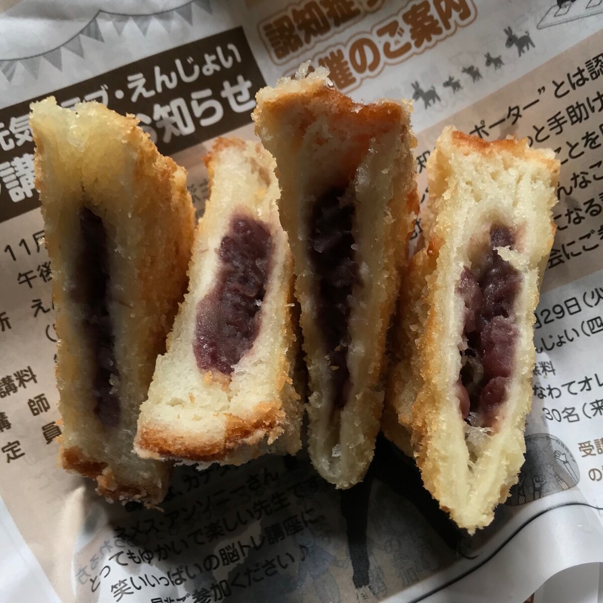 あん揚げパン レシピ 作り方 By ともオカンyoutuber 楽天レシピ あん揚げパン レシピ 作り方 By ともオカンyoutuber 楽天レシピ